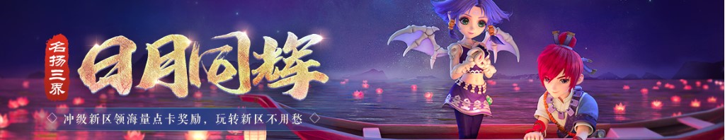 dota2 新野怪
